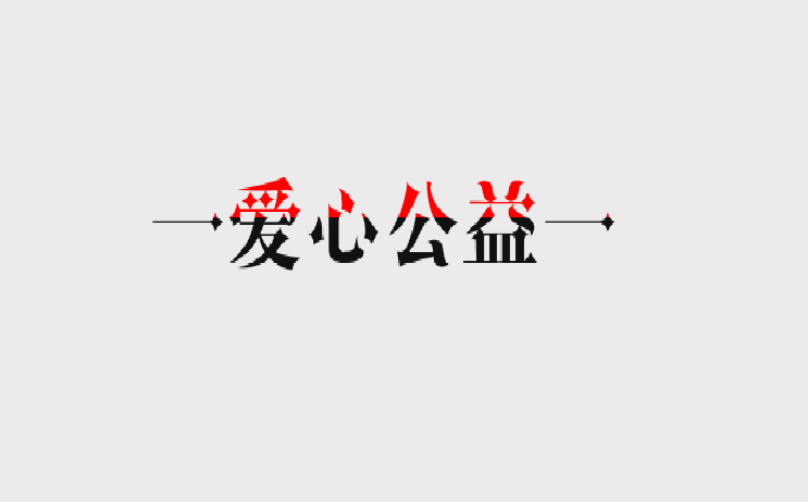 九五至尊VI-老品牌值得信任!